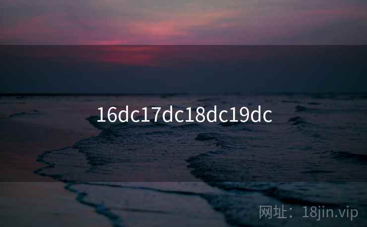 16dc17dc18dc19dc